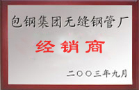 徽县包钢经销商