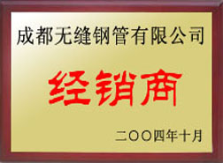 徽县经销商