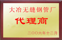 徽县大冶代理商
